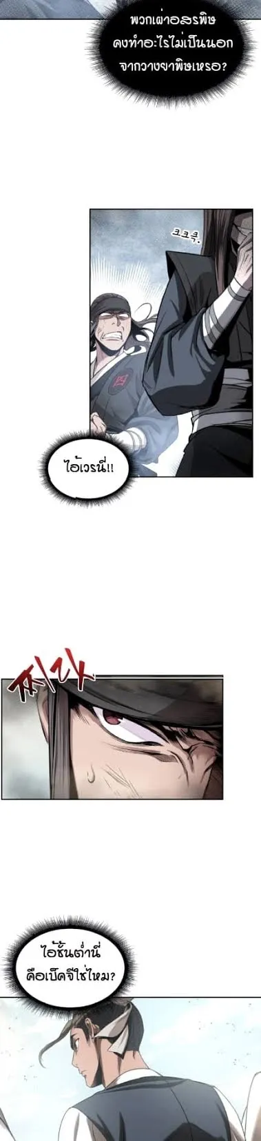 Nano Machine Chapter 13 หน้า 15