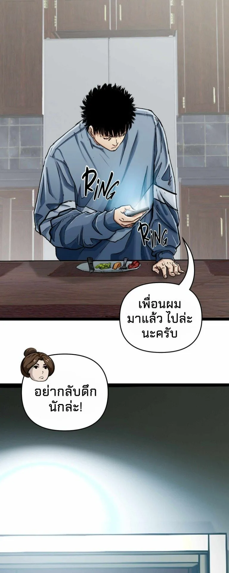 Death Speed ตอนที่ 3 หน้า 9