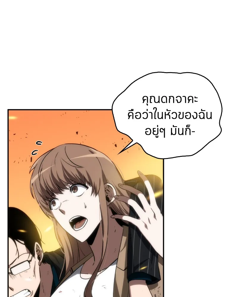 Omniscient Reader ตอนที่ 10 หน้า 26