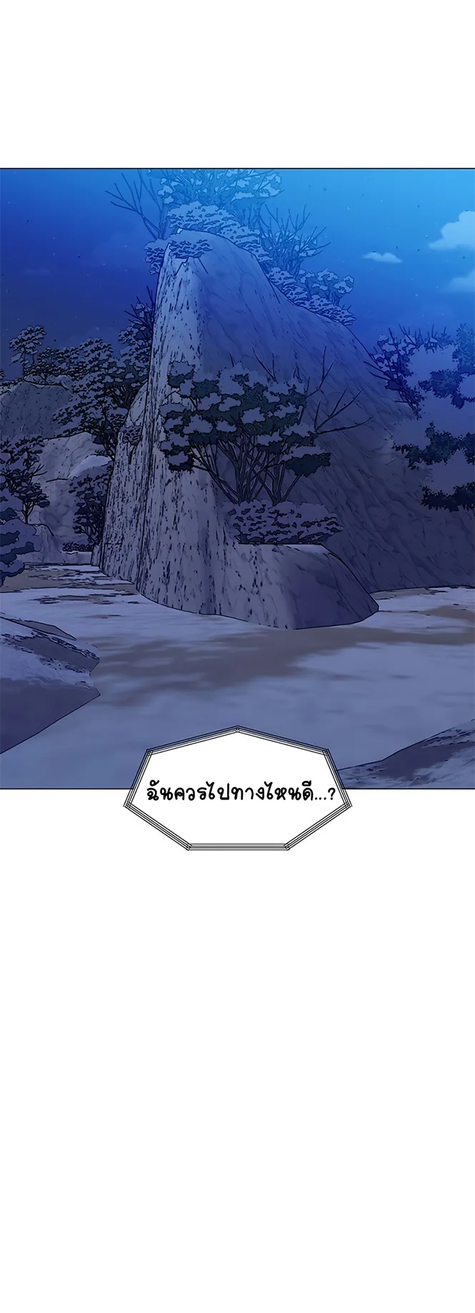 Estio ตอนที่ 3 หน้า 31