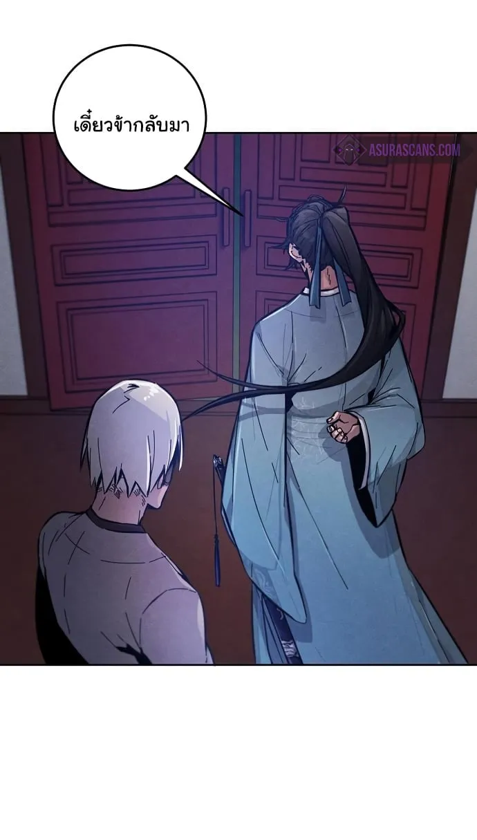 Return of the Mad Demon ตอนที่ 7 หน้า 50