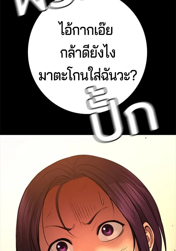 Gu Sera ตอนที่ 2 หน้า 22