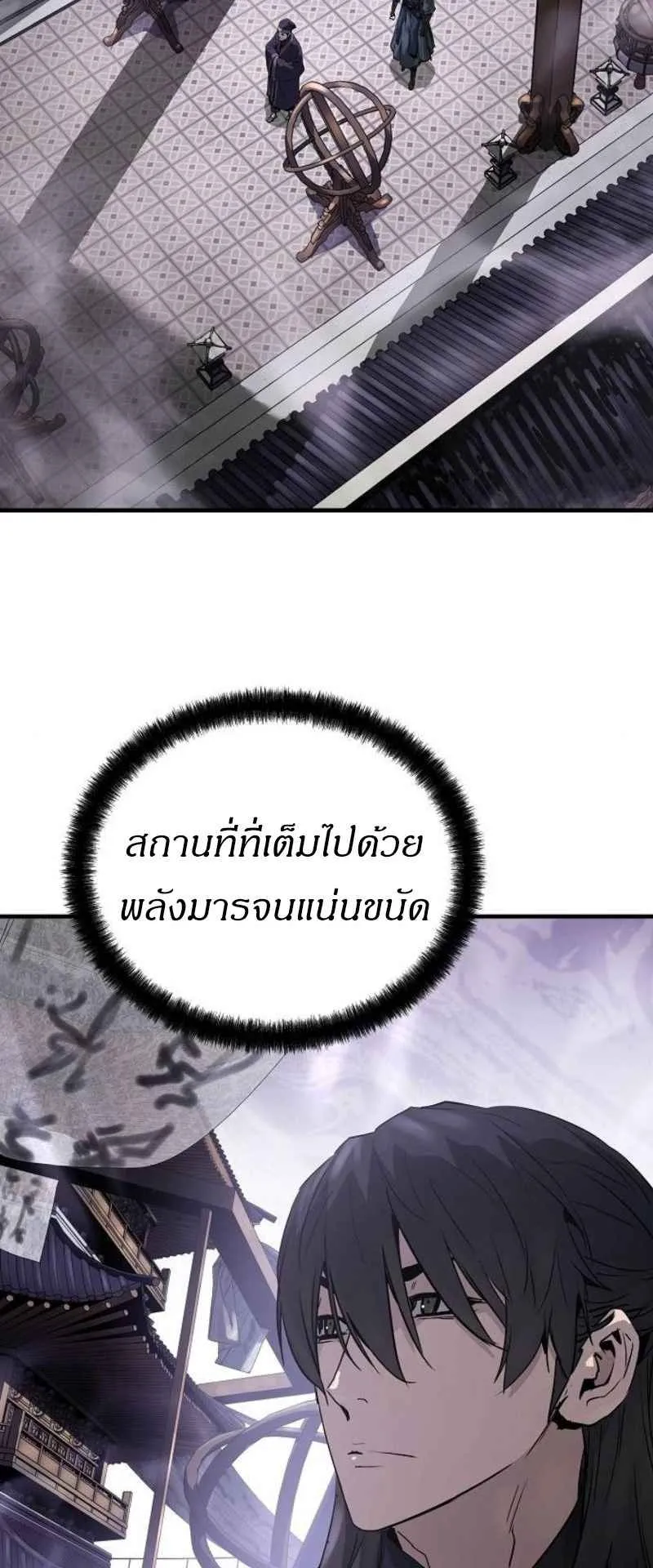Absolute Regression ตอนที่ 44 หน้า 43
