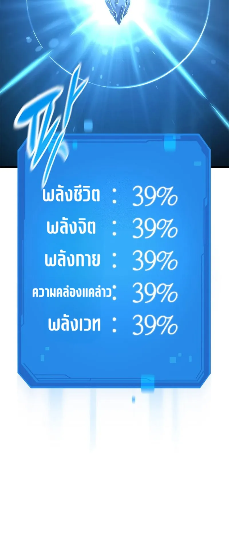 What a Bountiful Harvest, Demon Lord! ตอนที่ 18 หน้า 45