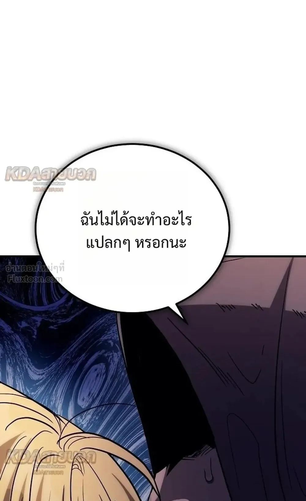 A Rogue Guard in a Medieval Fantasy ตอนที่ 42 หน้า 138