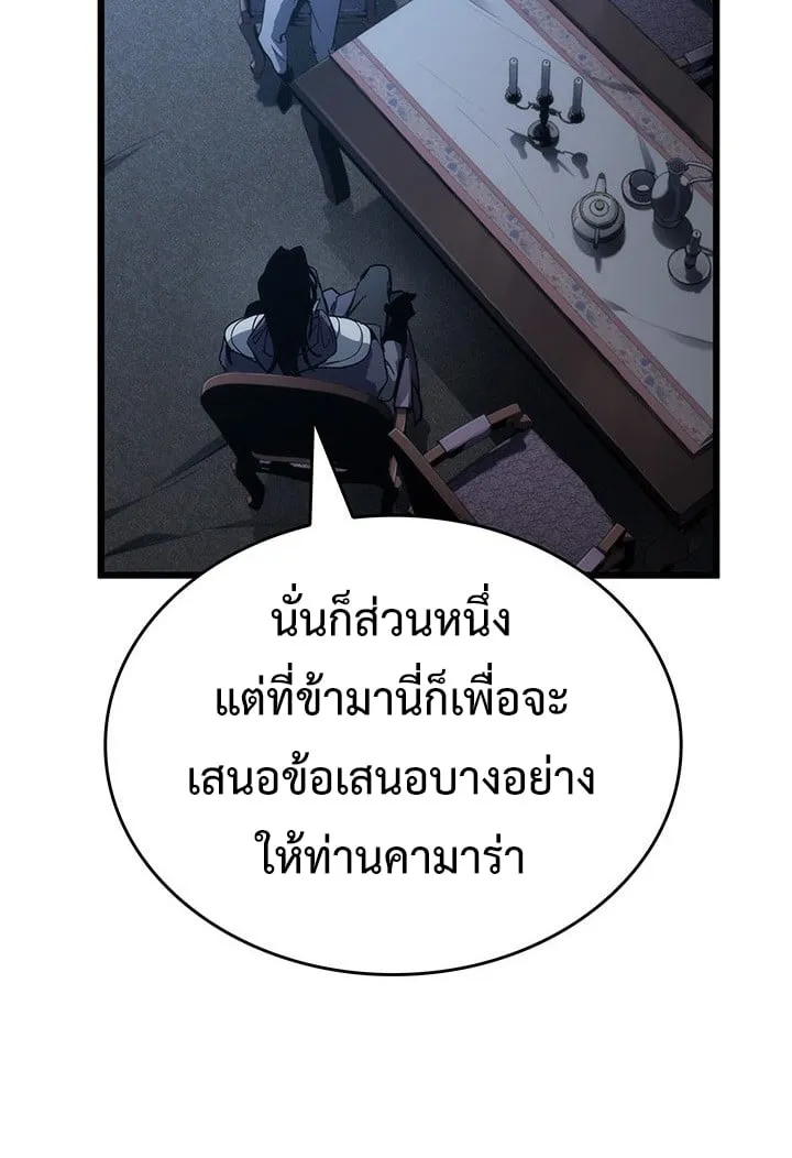 Crimson Reset ตอนที่ 7 หน้า 60