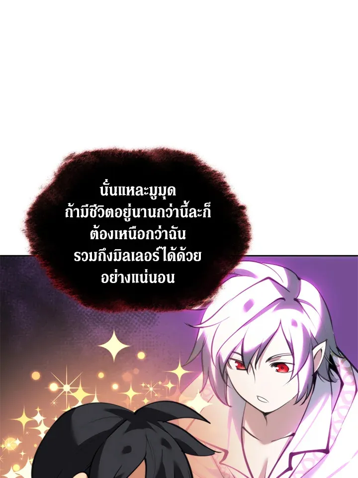 Overgeared ตอนที่ 238 หน้า 102
