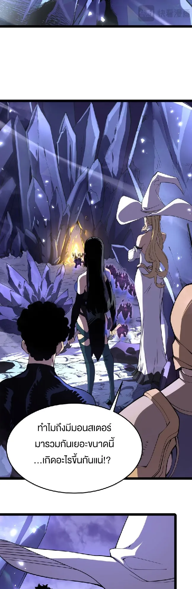 Rebirth My Vengeance Through the Mirror ตอนที่ 13 หน้า 24
