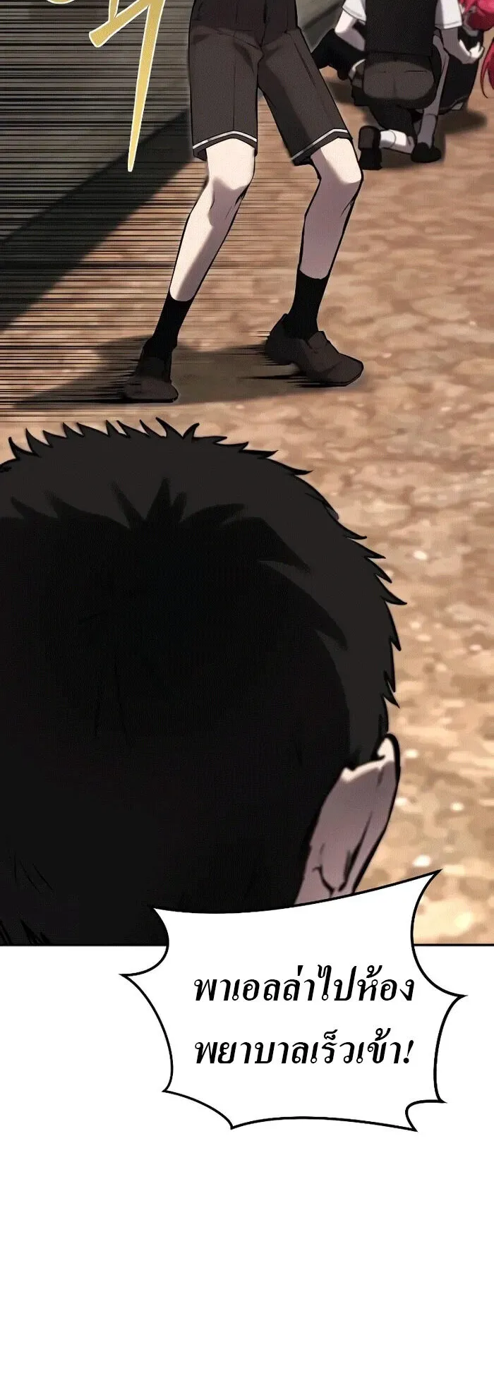 Secretly More Powerful Than the Hero ตอนที่ 9 หน้า 25