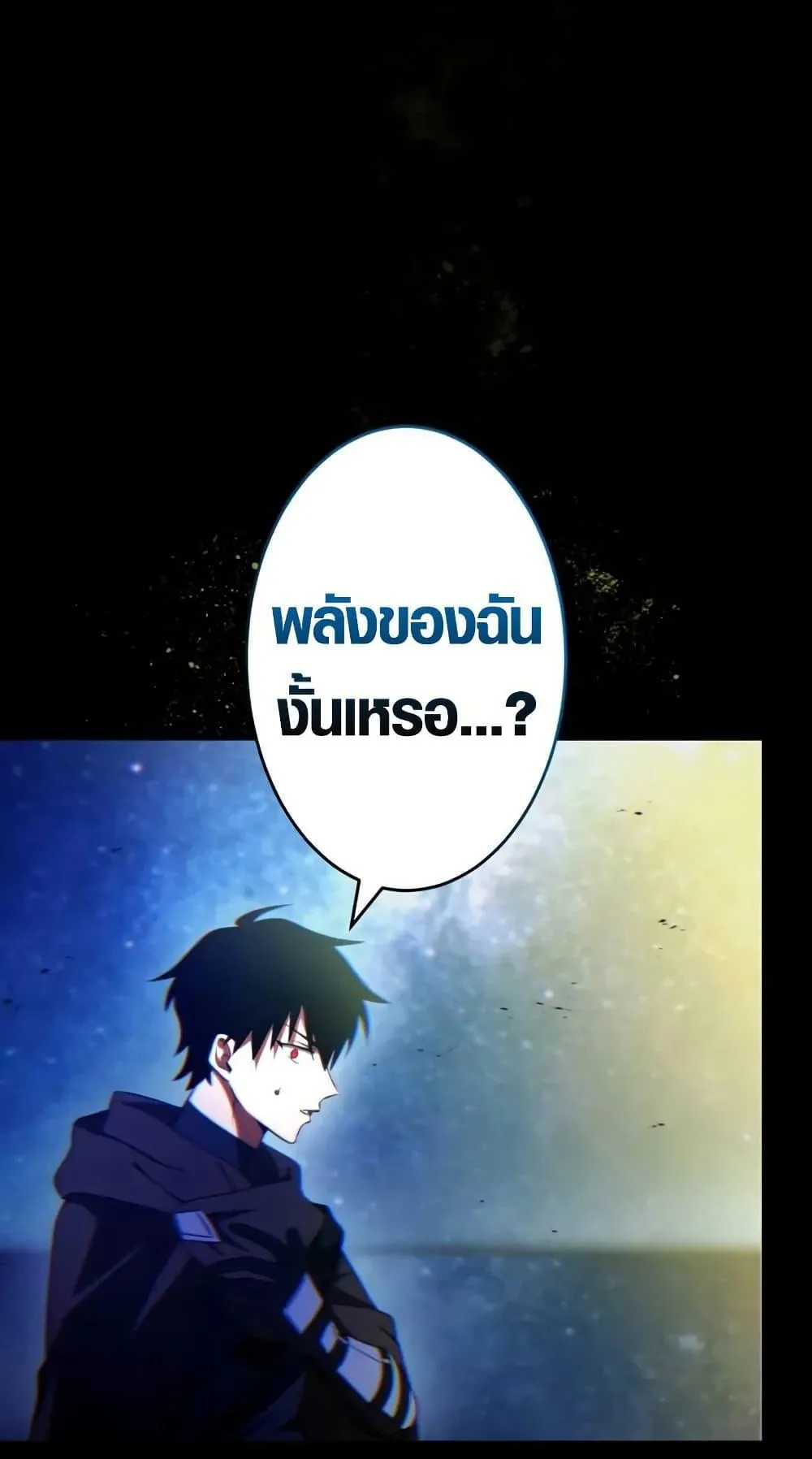 The Dark Swordsman Returns ตอนที่ 1 หน้า 89