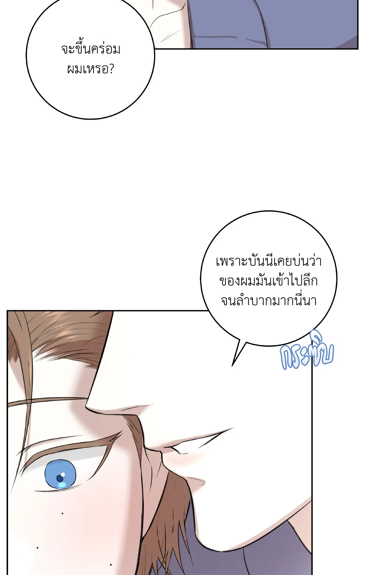 CAMBOY BUNNY (R+) ตอนที่ 26 หน้า 28