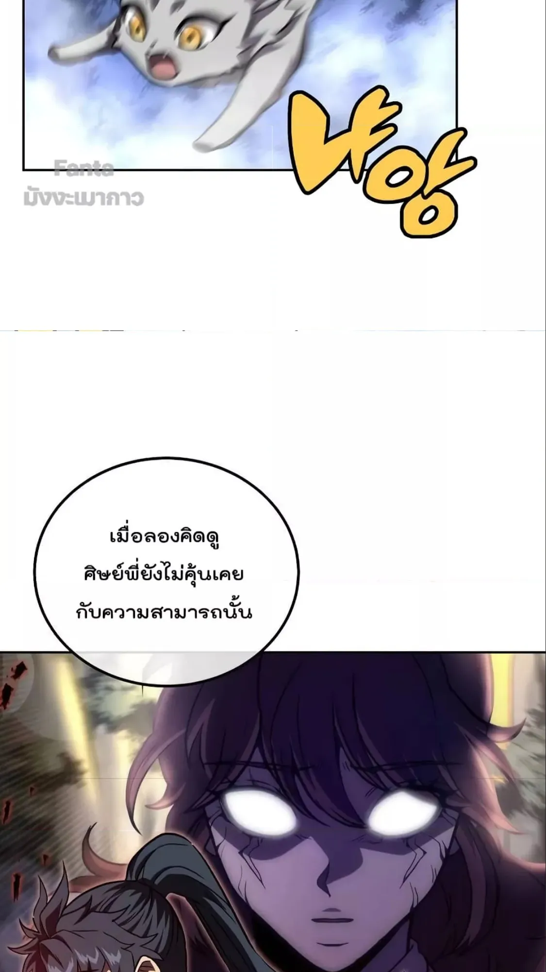 Millennium Spinning ตอนที่ 49 หน้า 20