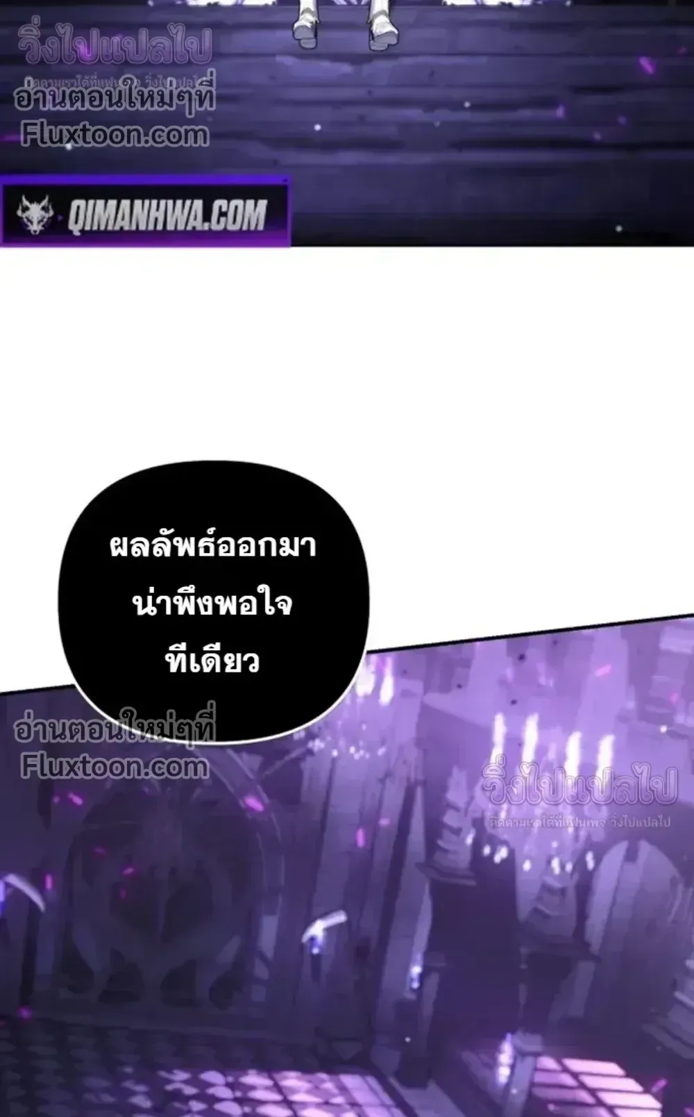 Sovereign of the Infinite Clones ตอนที่ 74 หน้า 24