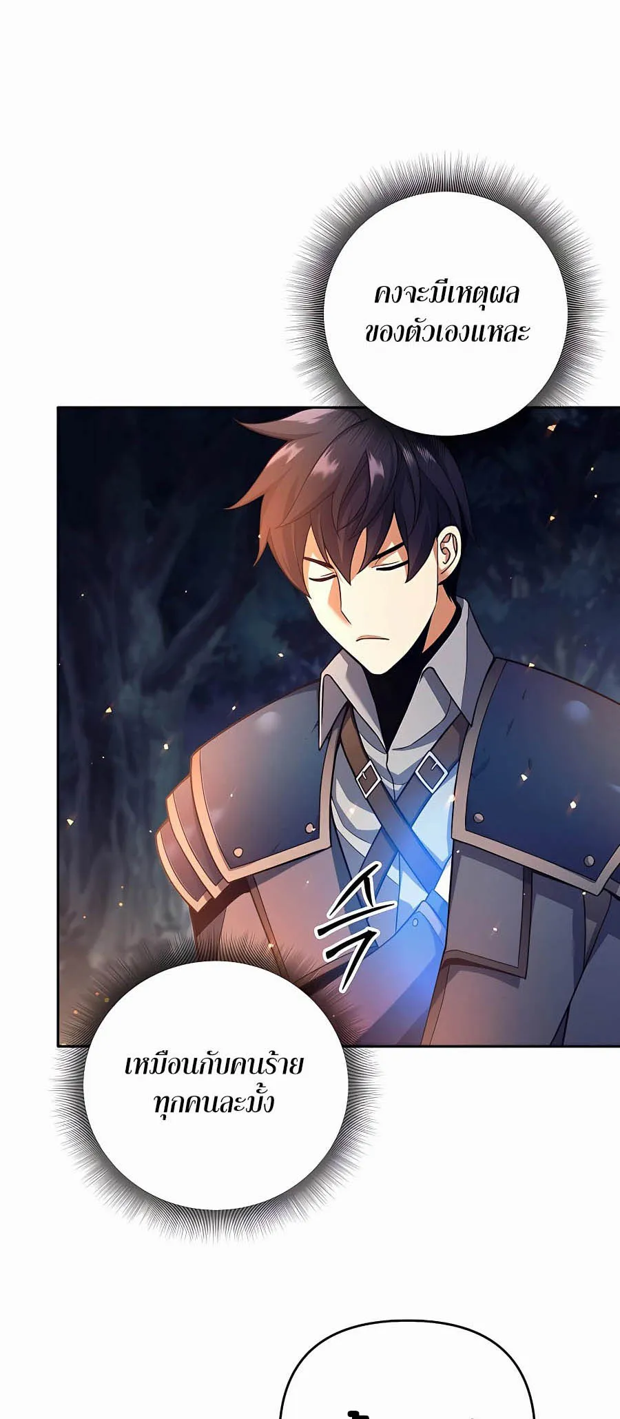 Trash of A Dark Fantasy ตอนที่ 4 หน้า 4