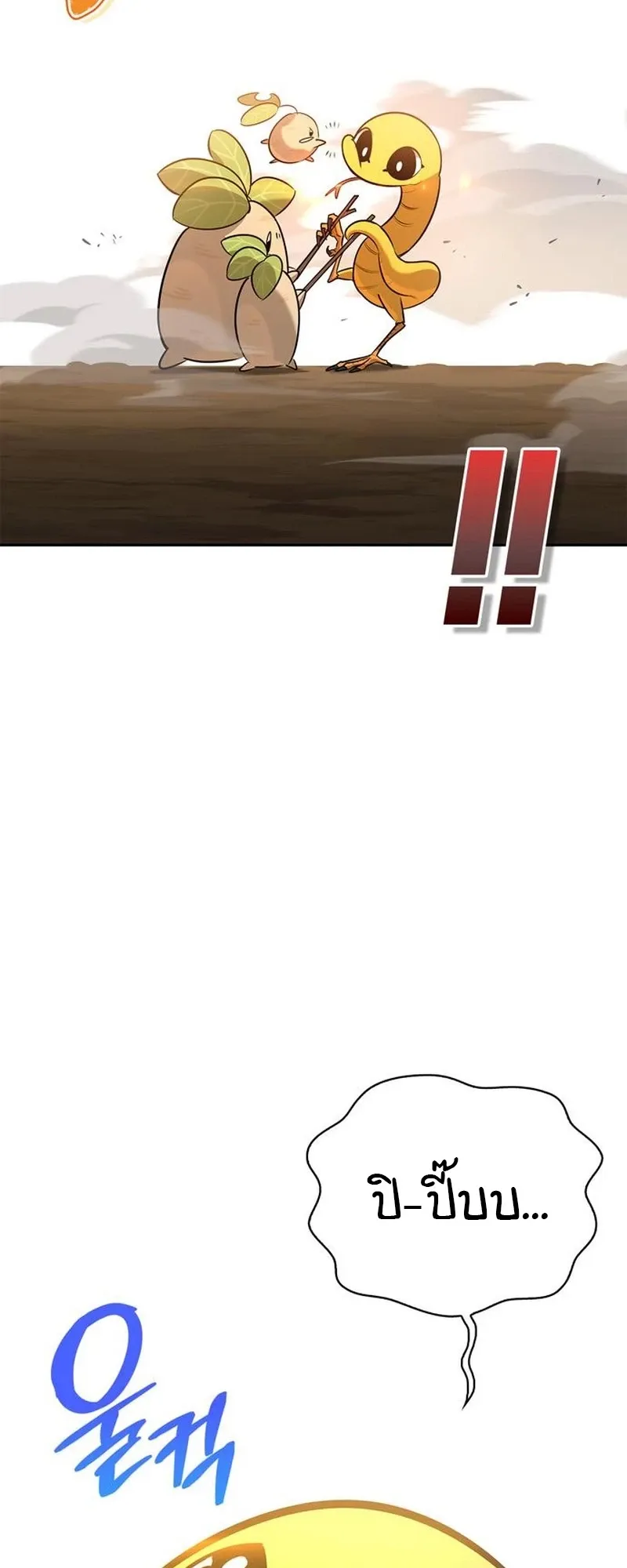 S-Class Hunter Heals with Monsters ตอนที่ 12 หน้า 73