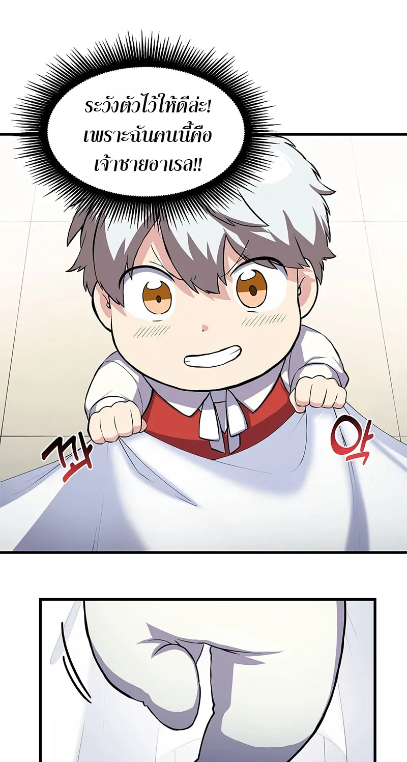 How the Pro in His Past Life Sucks the Sweet Honey ตอนที่ 6 หน้า 53