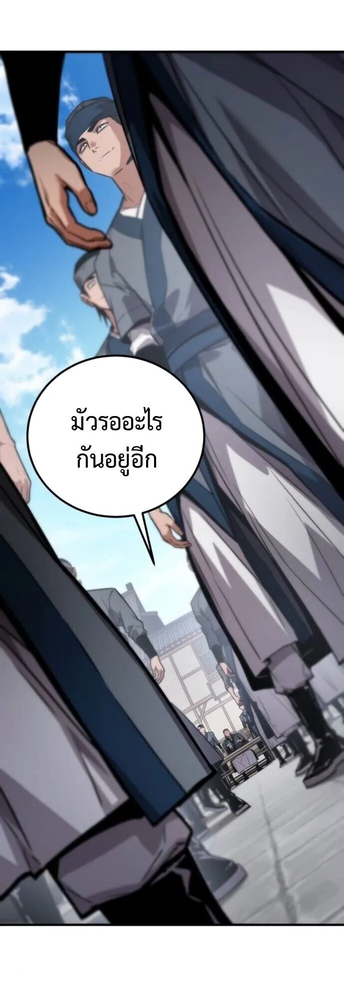 The Demon God ตอนที่ 19 หน้า 59