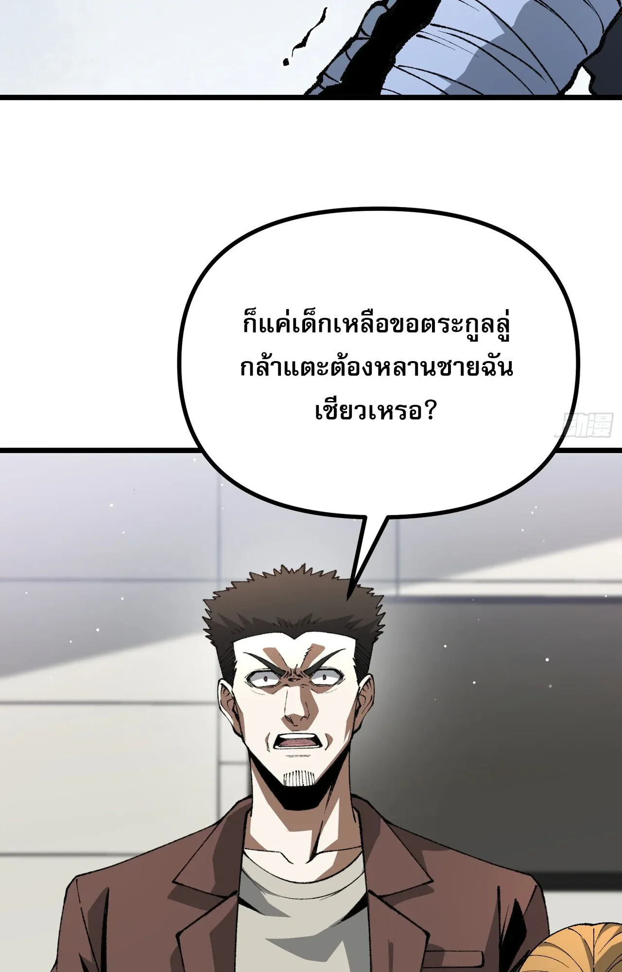 City God Level Grandmaster ตอนที่ 4 หน้า 92