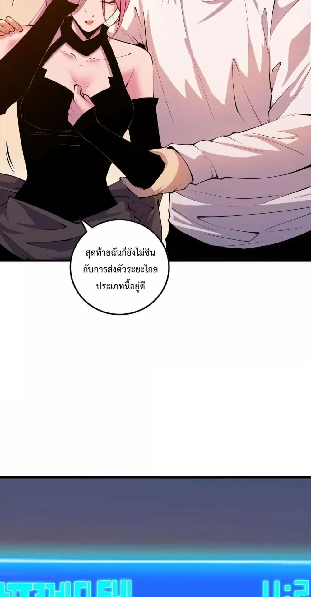 Disastrous Necromancer ตอนที่ 50 หน้า 31
