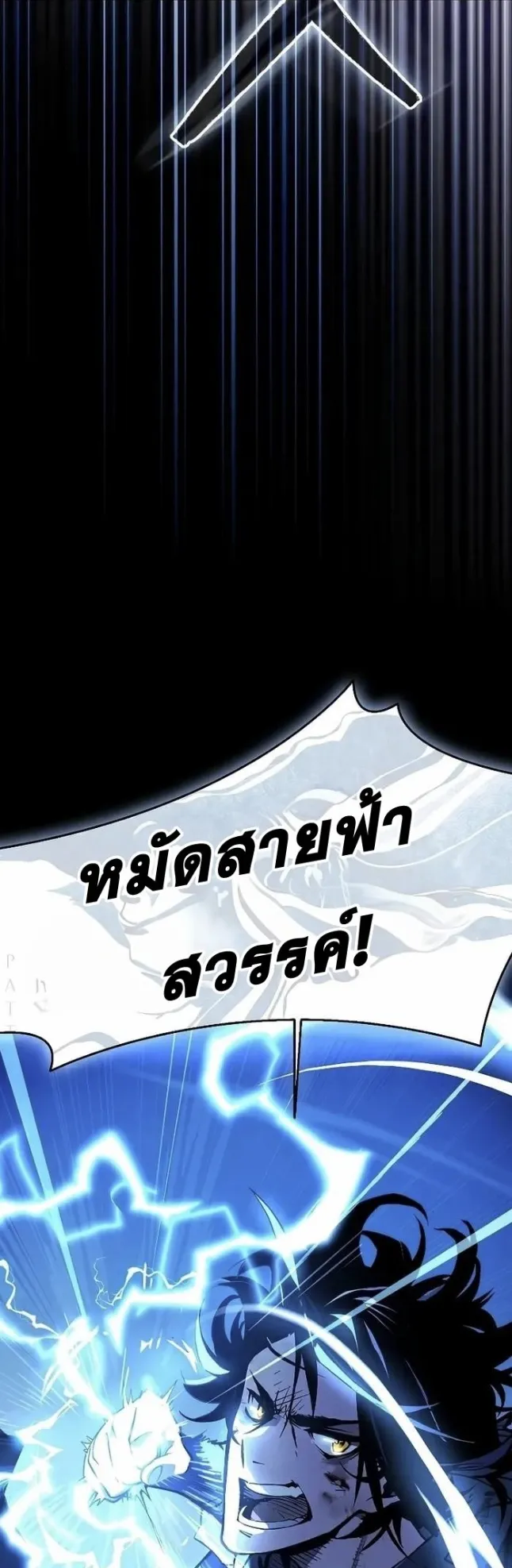World’s Strongest Survivor ตอนที่ 1 หน้า 21