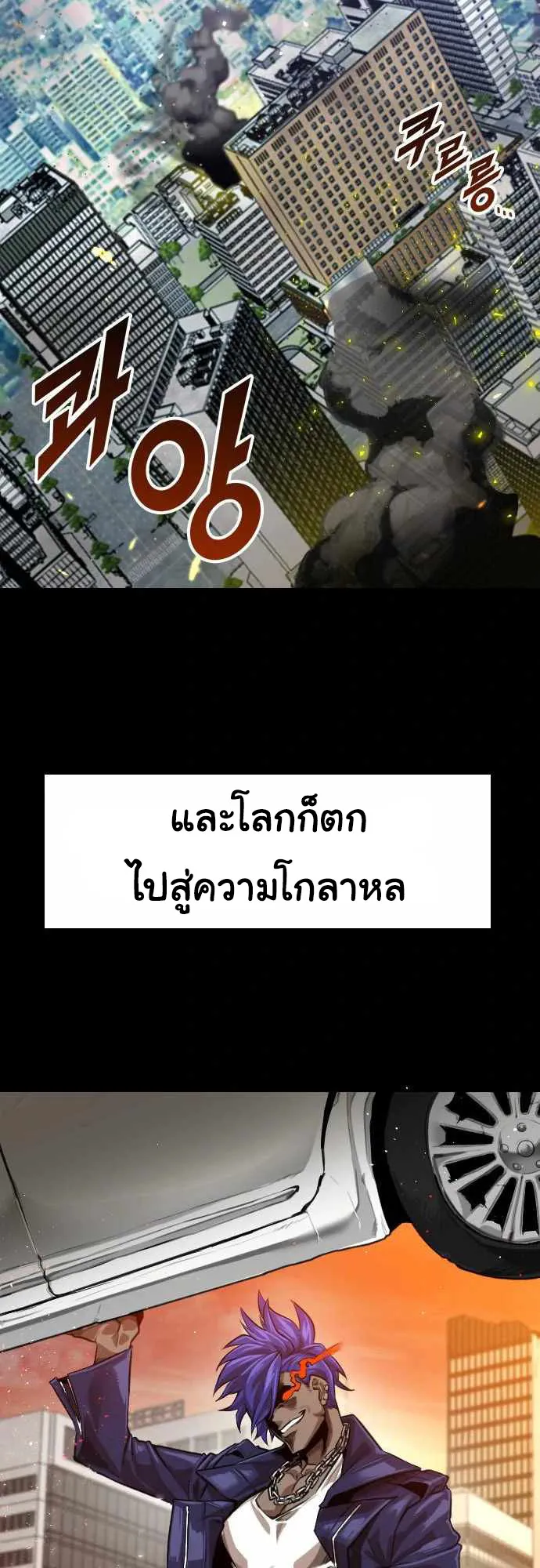 Rental Hero ตอนที่ 1 หน้า 32