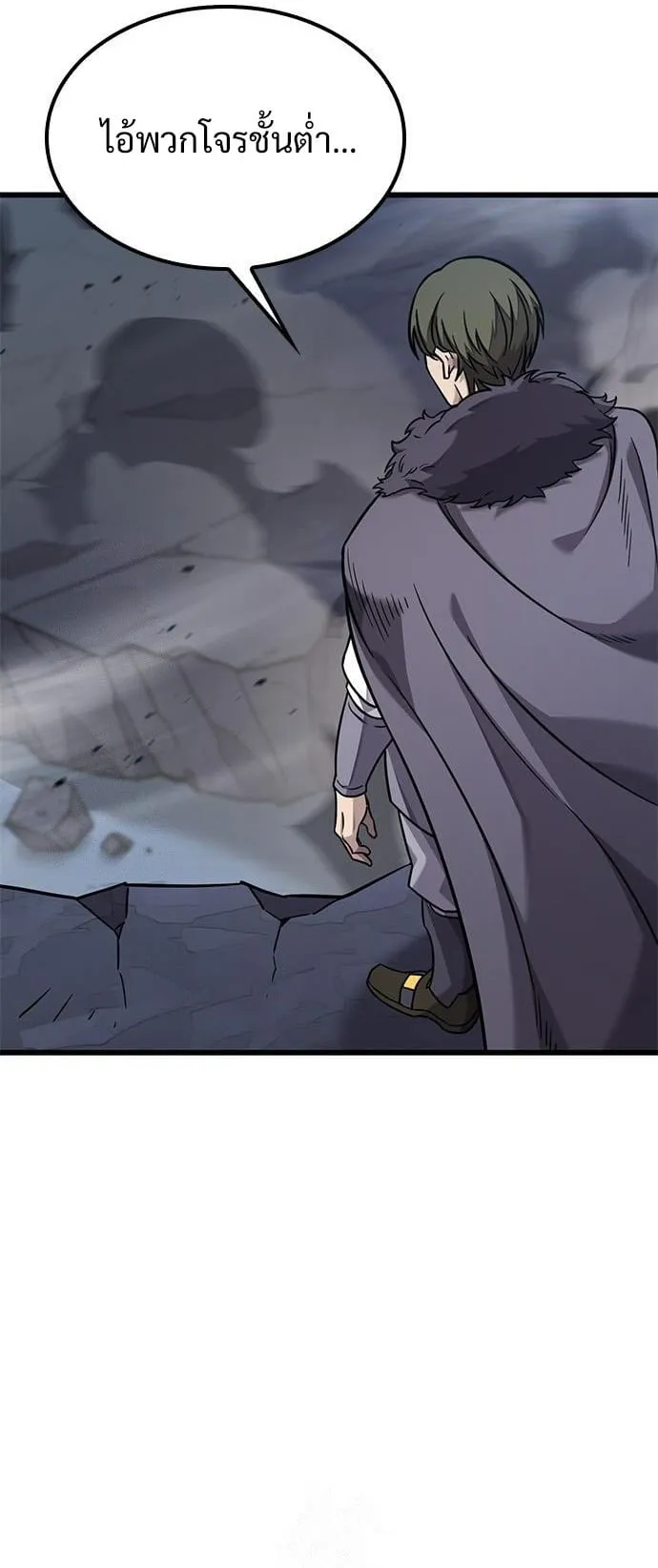 What a Bountiful Harvest, Demon Lord! ตอนที่ 33 หน้า 75