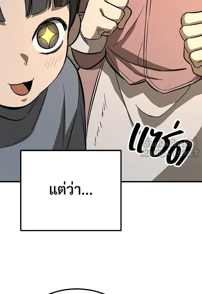 A Rogue Guard in a Medieval Fantasy ตอนที่ 27 หน้า 154