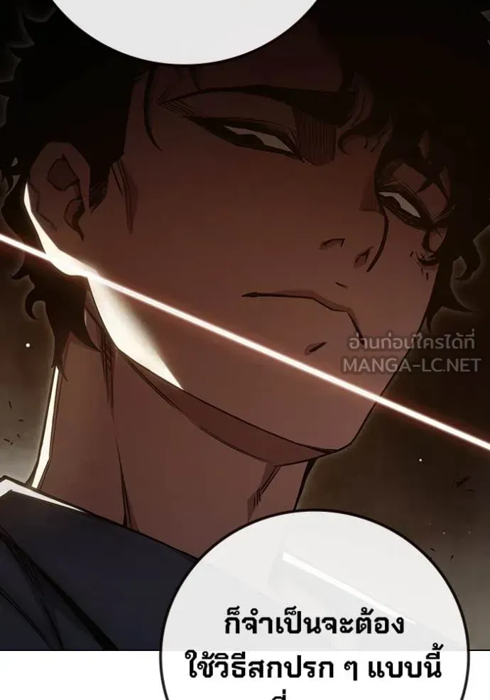 Juvenile Prison ตอนที่ 56 หน้า 221