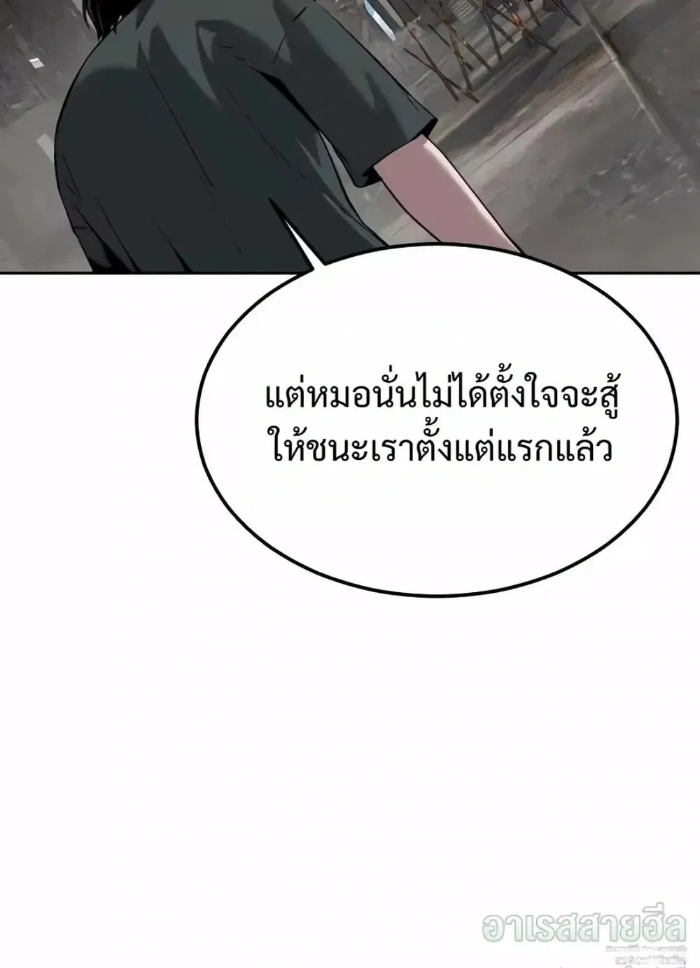 Resurrection Boy ตอนที่ 33 หน้า 188