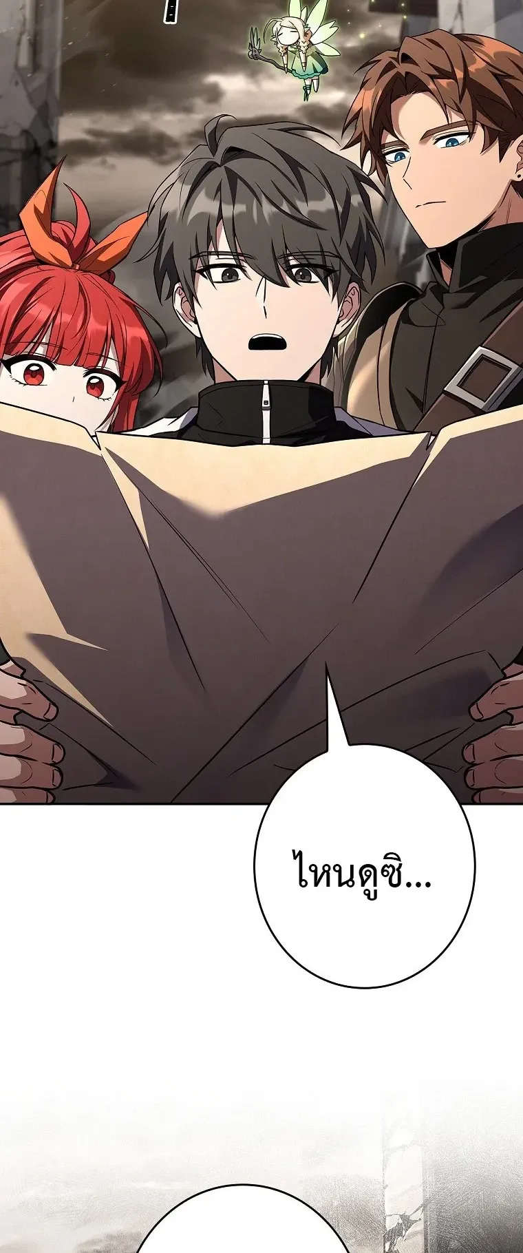 Only I Have an EX-Grade Summon ตอนที่ 27 หน้า 42