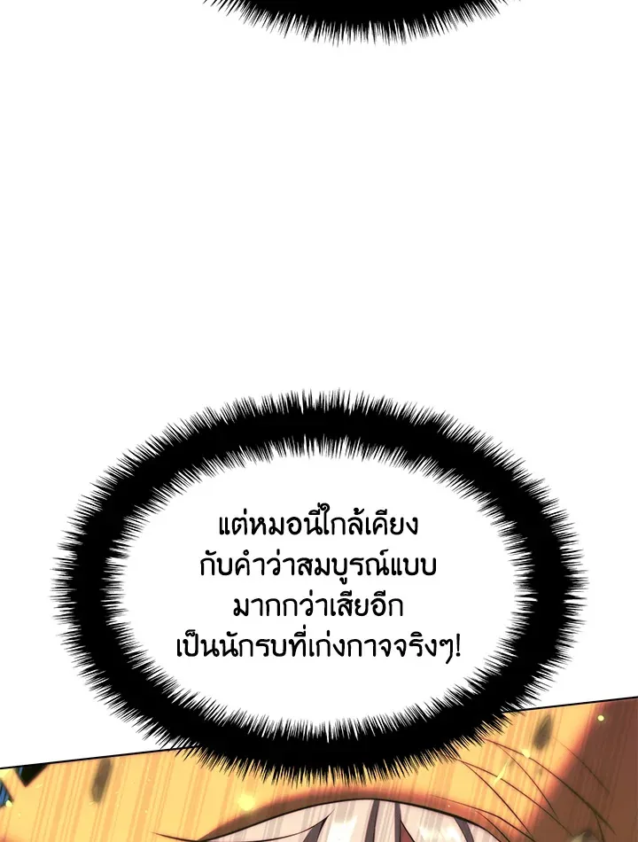 Overgeared ตอนที่ 166 หน้า 29