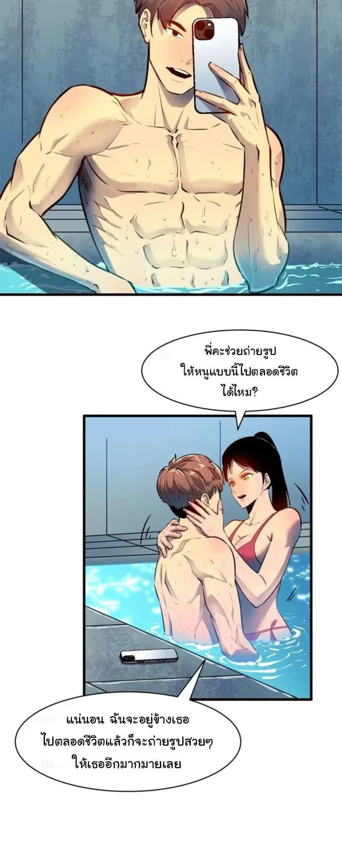Mirror Summoner: Conquer the Otherworld ตอนที่ 1 หน้า 4