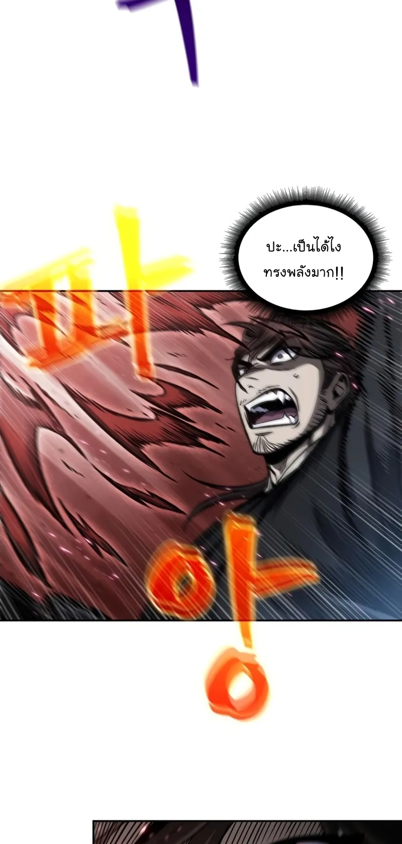 Nano Machine Chapter 110 หน้า 56