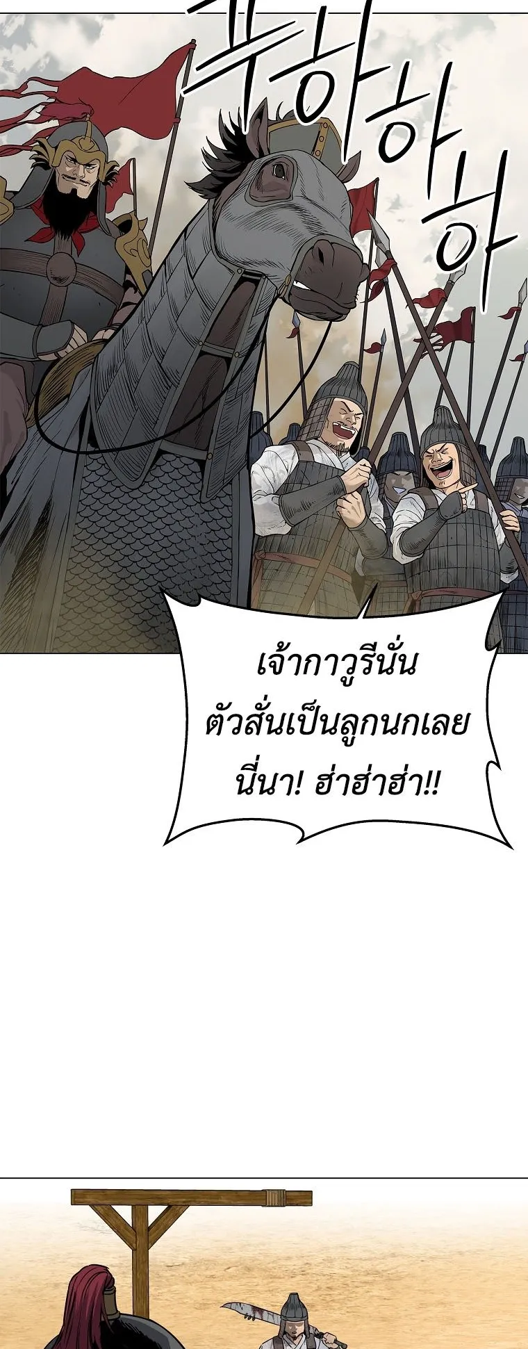 The Iron Emperor ตอนที่ 1 หน้า 12