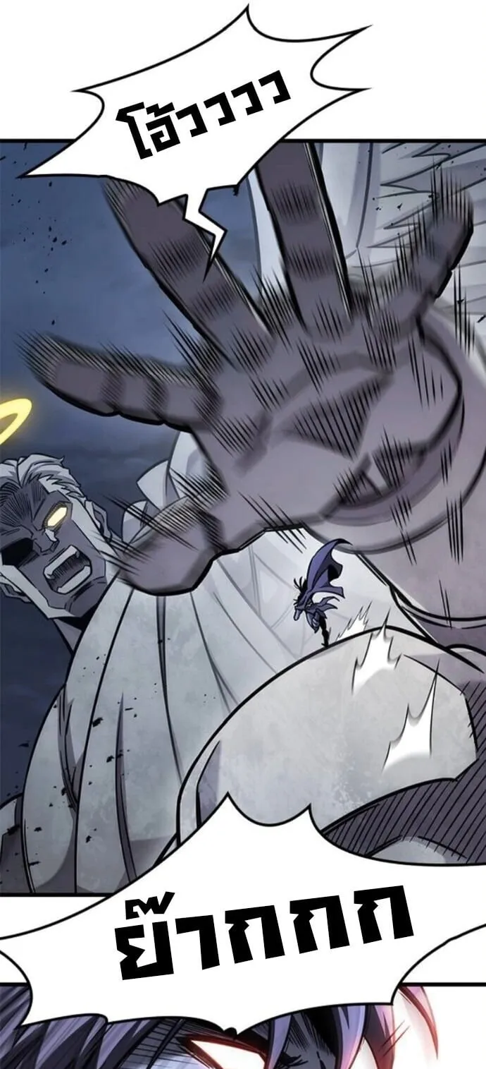 What a Bountiful Harvest, Demon Lord! ตอนที่ 56 หน้า 69