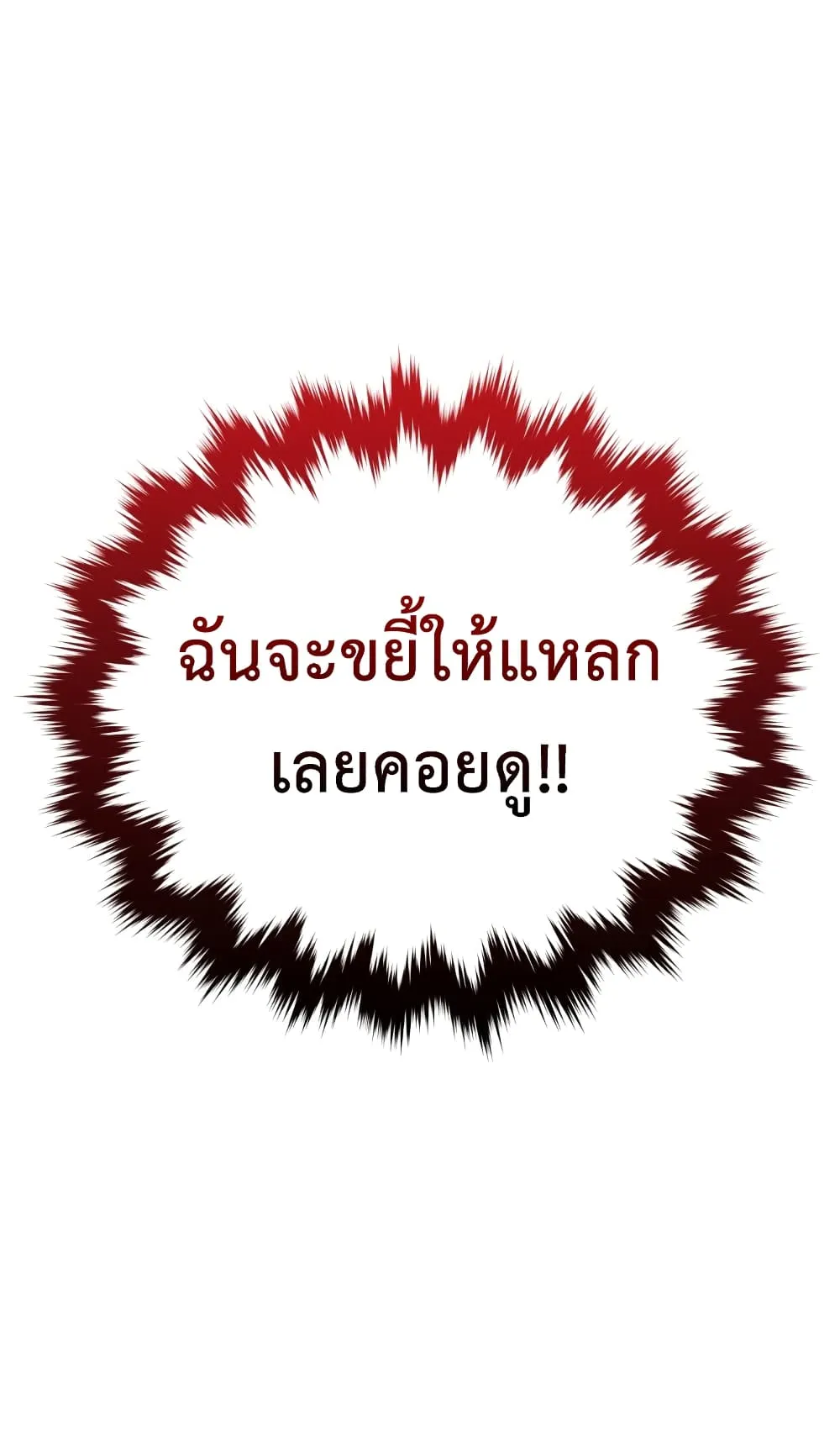 Hoarding in Hell ตอนที่ 0 หน้า 135
