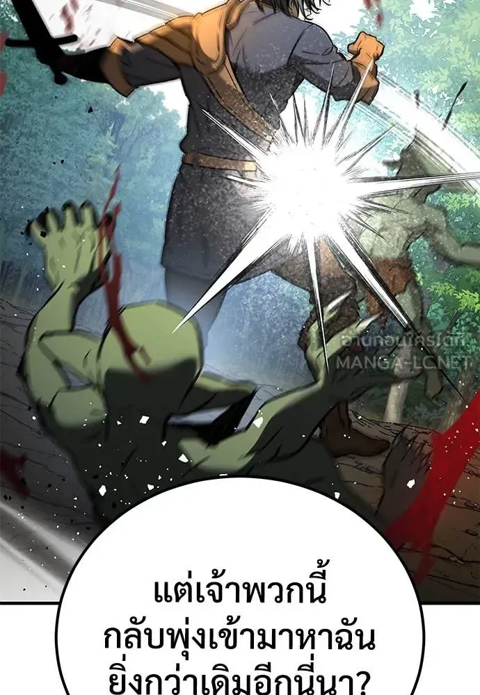 A Rogue Guard in a Medieval Fantasy ตอนที่ 26 หน้า 175