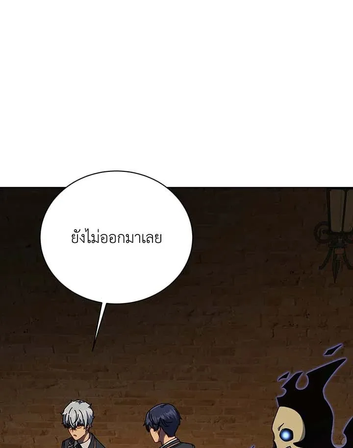 Necromancer Academy’s Genius Summoner Chapter 145 หน้า 67