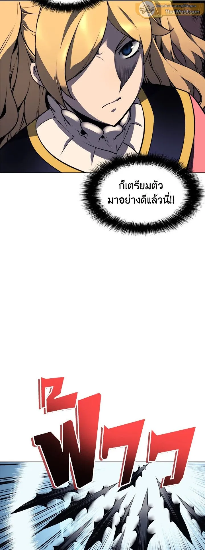 Overgeared ตอนที่ 21 หน้า 44