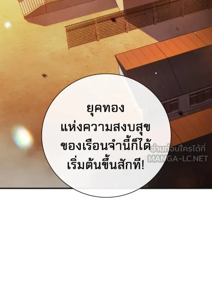 Juvenile Prison ตอนที่ 43 หน้า 137
