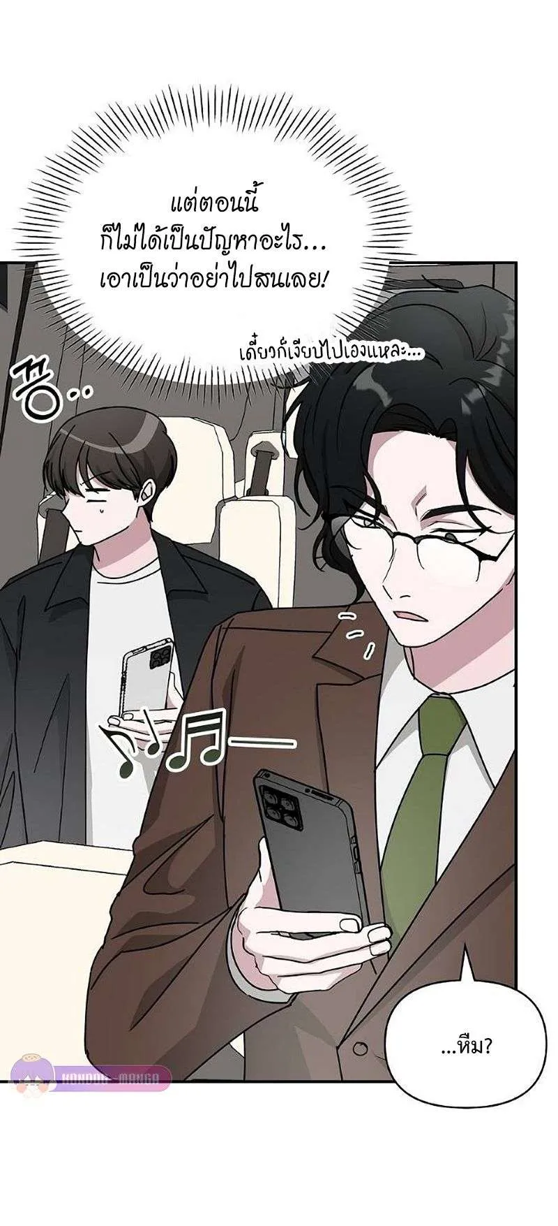 I Was Immediately Mistaken for a Monster Genius Actor ตอนที่ 35 หน้า 58