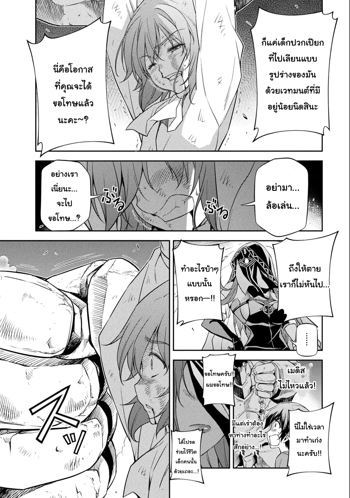Drawing: Saikyou Mangaka wa Oekaki Skill de Isekai Musou Suru! ตอนที่ 6 หน้า 8