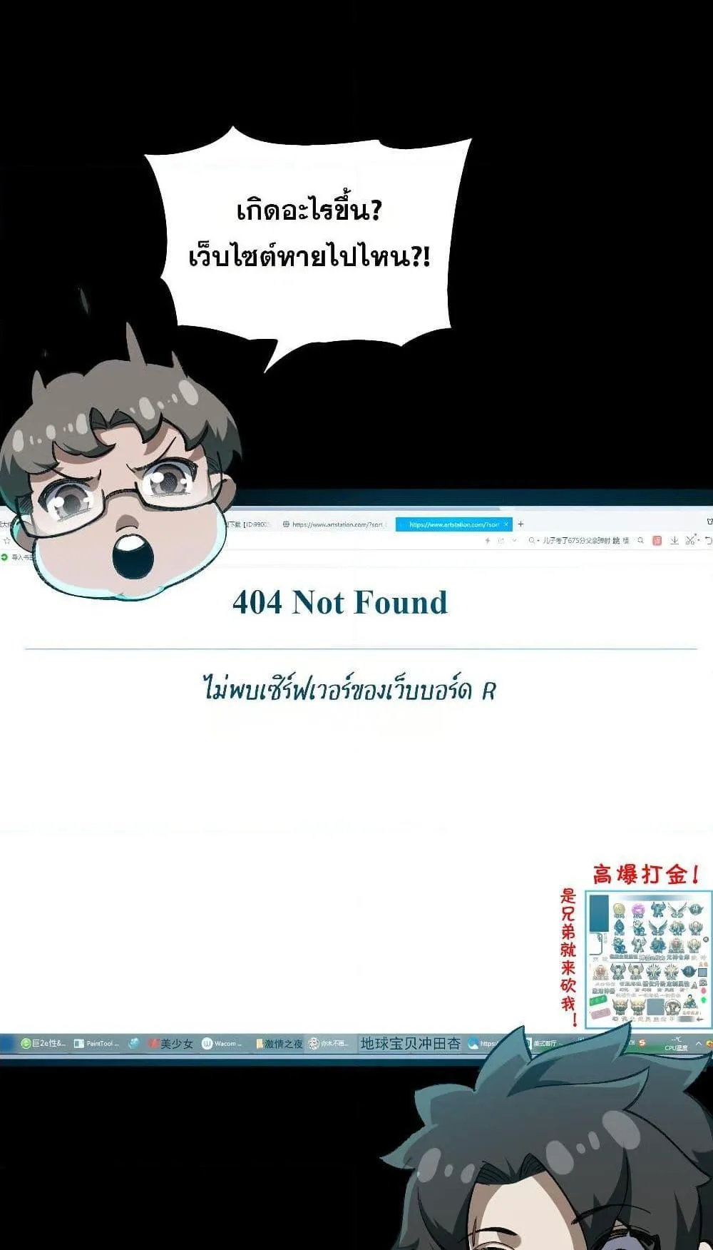 I Created an Urban Legend ตอนที่ 3 หน้า 43