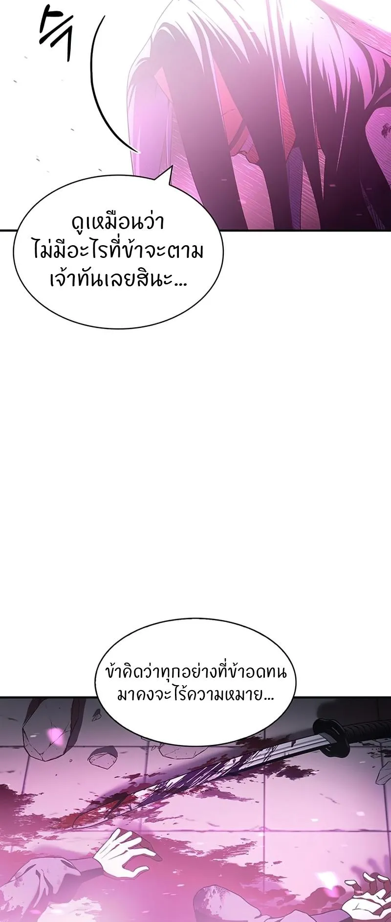 Heavenly Grand Archive’s Young Master ตอนที่ 1 หน้า 90