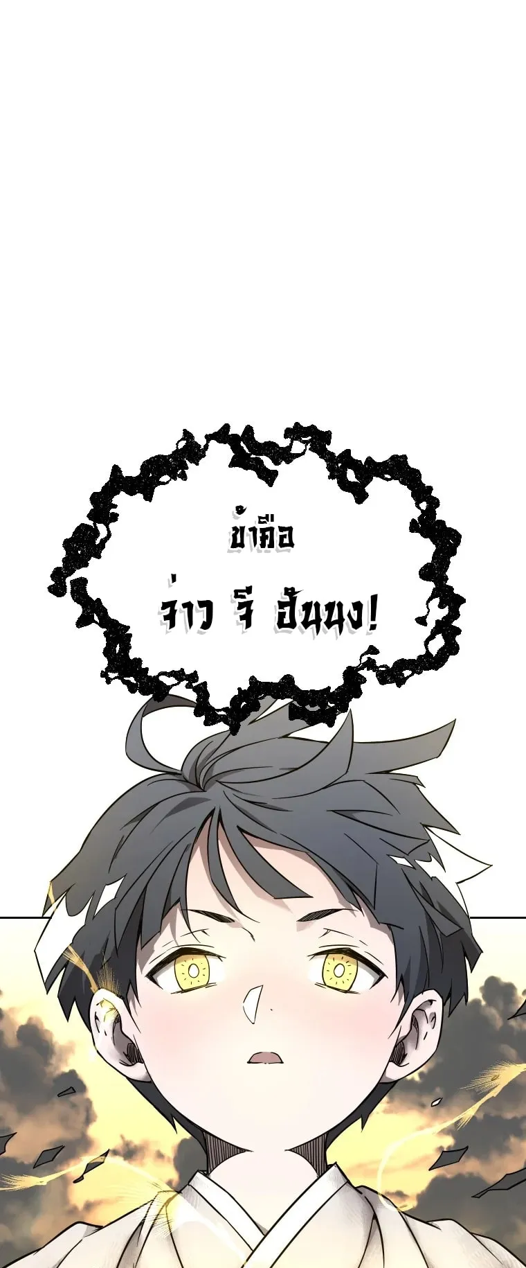 A Mystery Story – The Shaman ตอนที่ 3 หน้า 23
