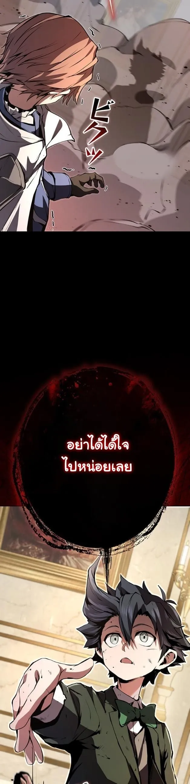 I Became a Cheat-Level Skill Thief ตอนที่ 9 หน้า 48