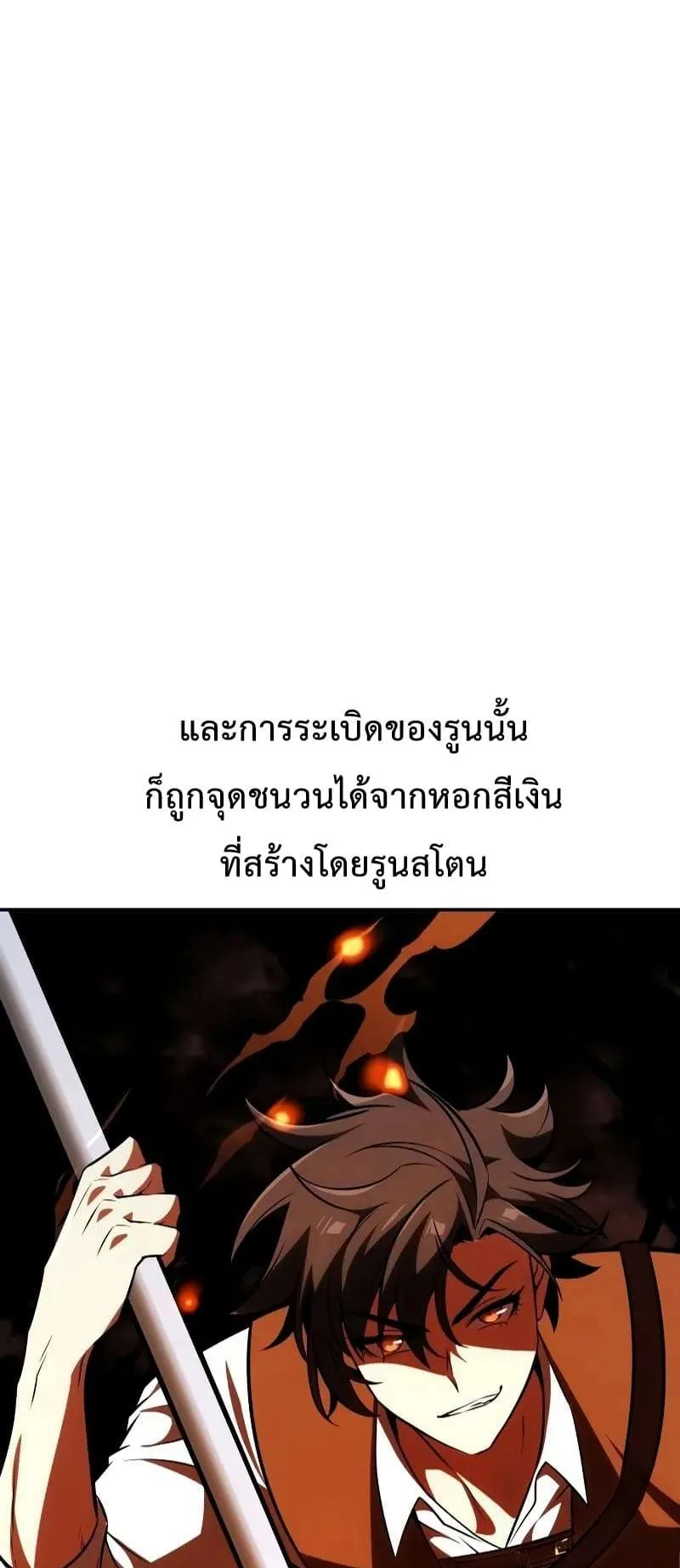 I Killed an Academy Player ตอนที่ 28 หน้า 135