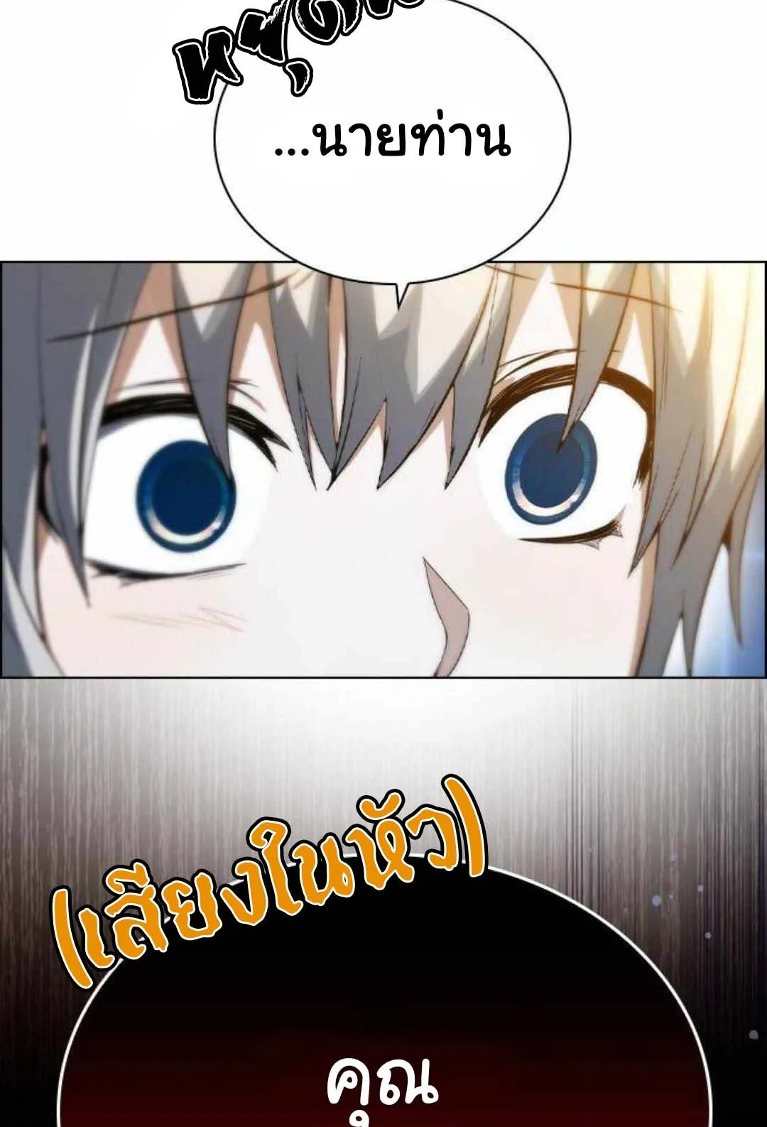 Bad Ending Maker ตอนที่ 2 หน้า 34