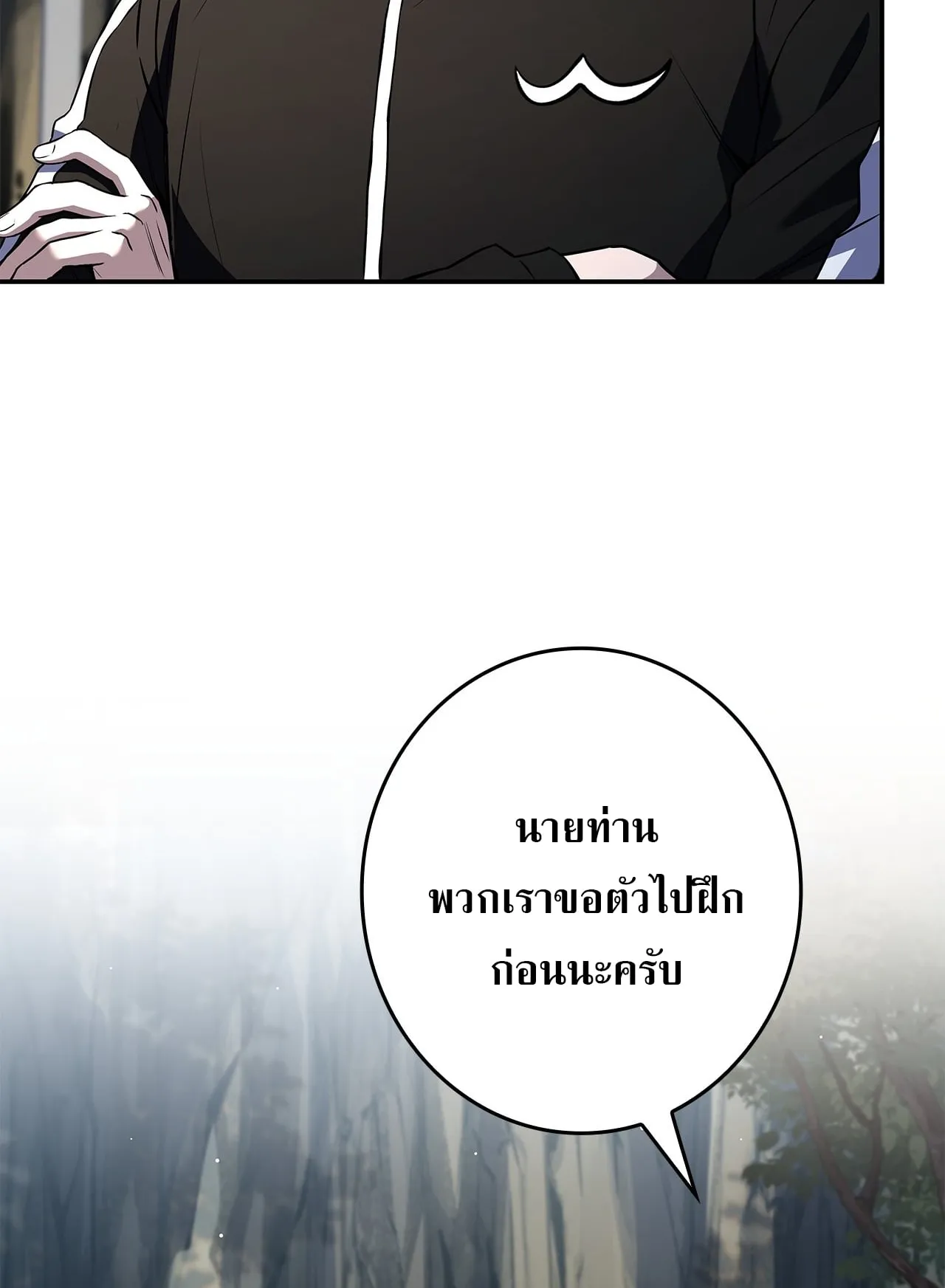 Only I Have an EX-Grade Summon ตอนที่ 29 หน้า 54