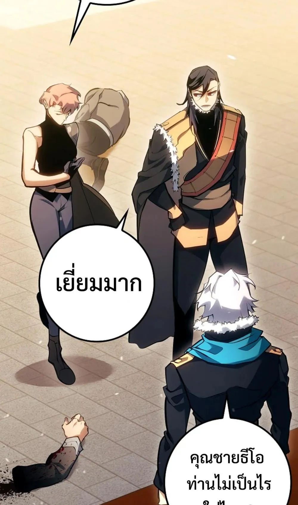 Regressing as the Reincarnated Bastard of the Sword Clan ตอนที่ 9 หน้า 111